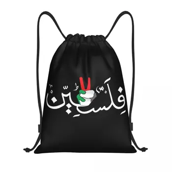 Palesztinai Arab Kalligráfia Neve A Palesztin Zászló Kezét Húzózsinórral Hátizsák Tornaterem Sport Sackpack Összehajtható Bevásárló Táska, Zsák